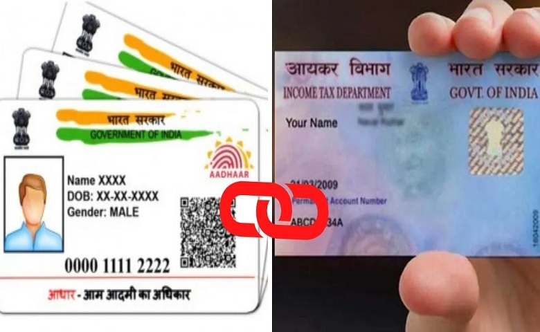 Pan card link with aadhar card 