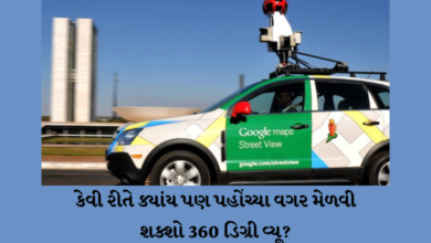 Google street view Hum dekhenge