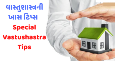 Vastu Tips