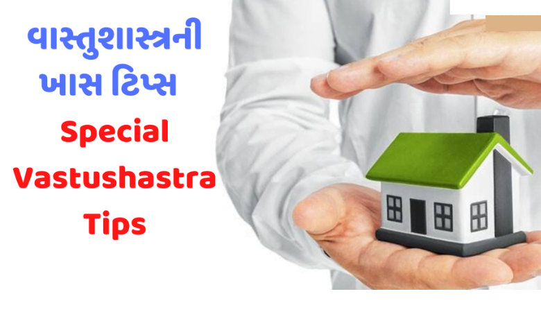 Vastu Tips