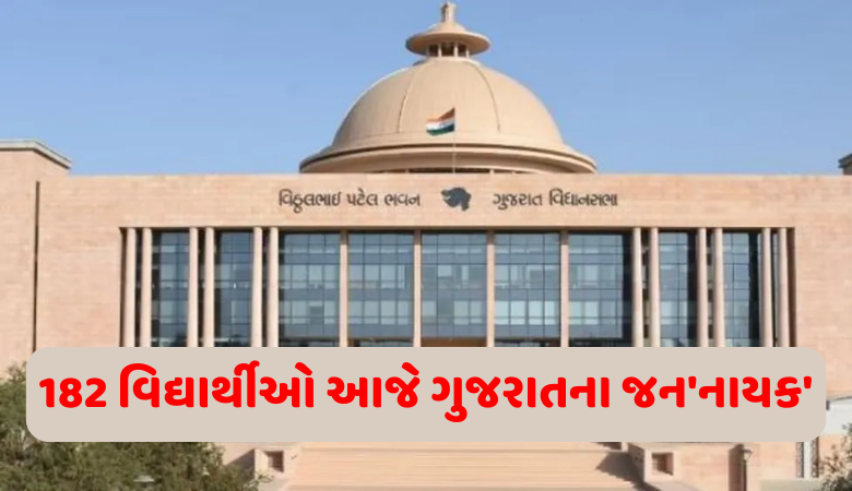 Gujarat vidhansabha 21 July