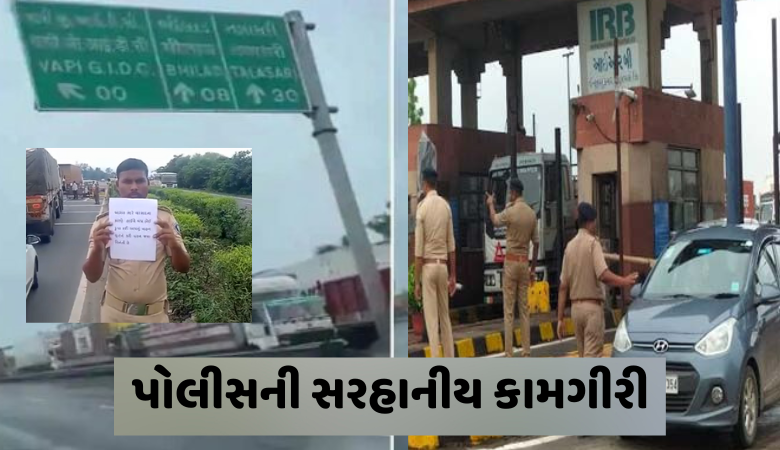 gujarat Police in Rain