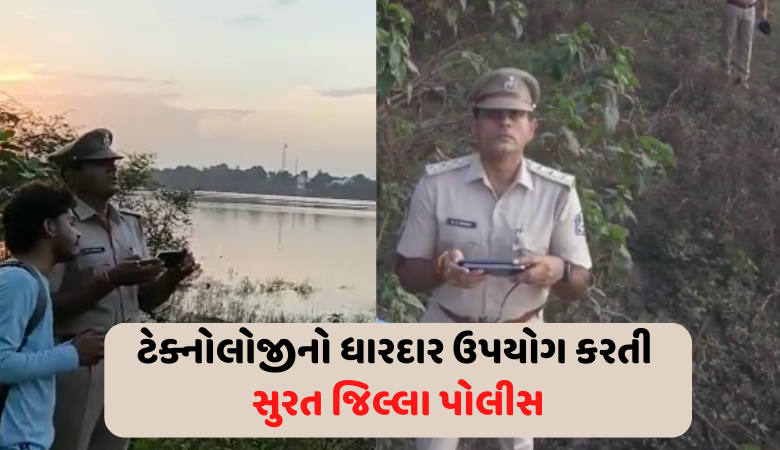 Surat Rural Police