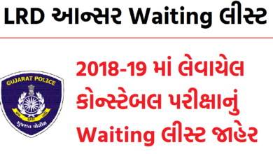 Waiting list LRD