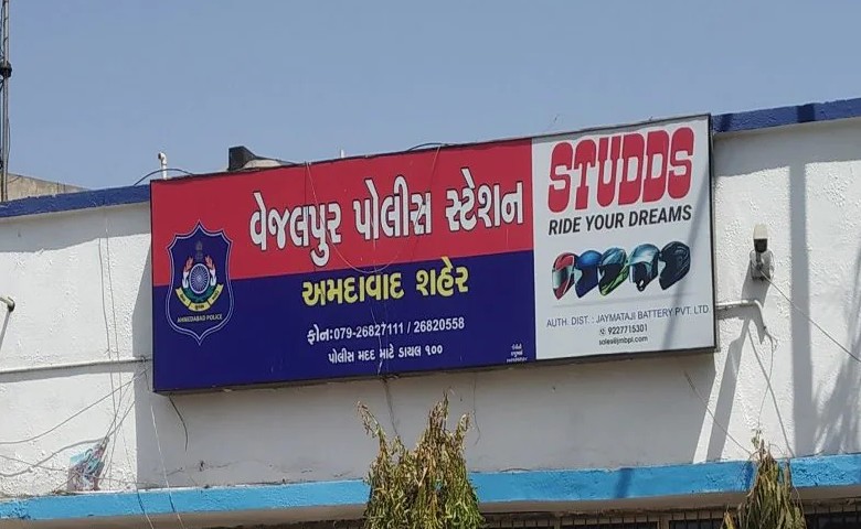 vejalpur police station