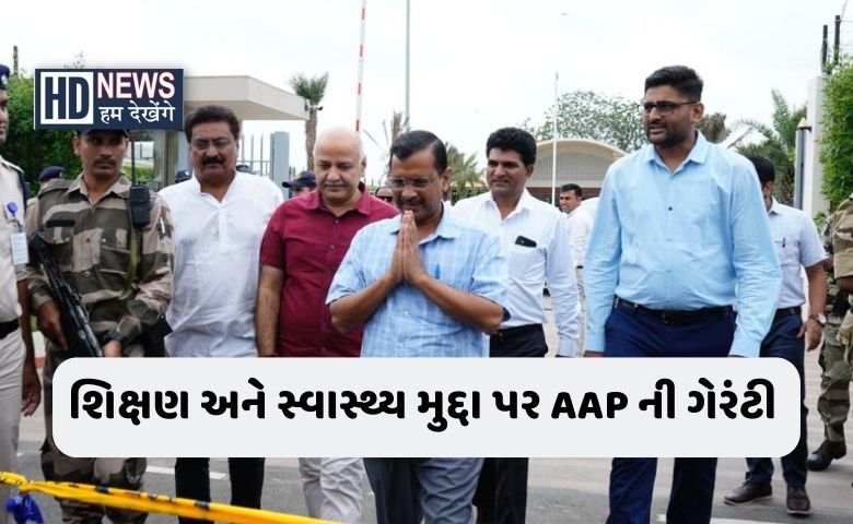 AAP on Health and Education HD News