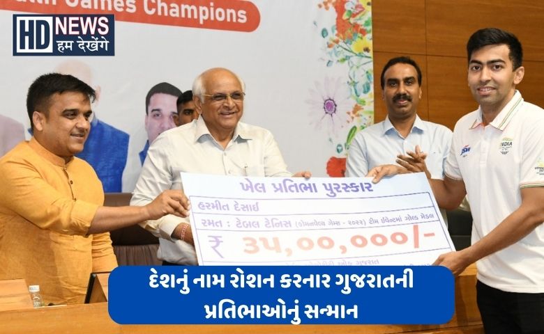 Hum Dekhenege Gujarati CWG 2022