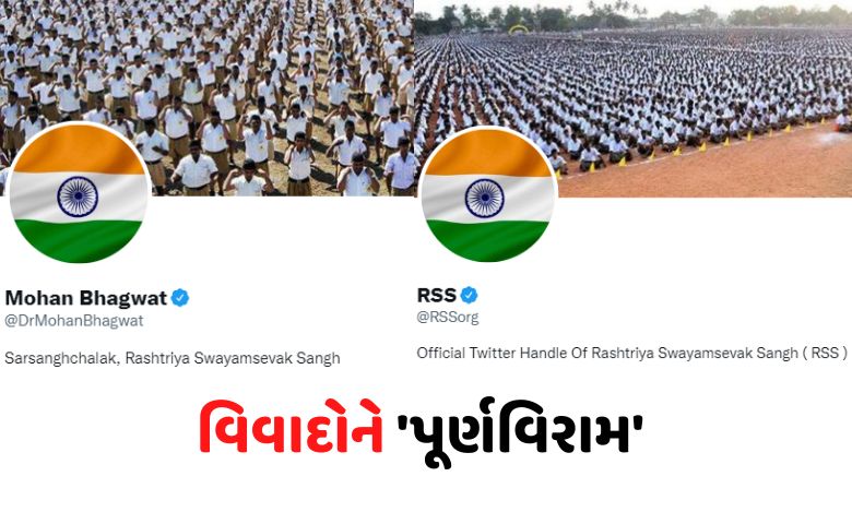 Hum Dekhenege RSS in TriColor