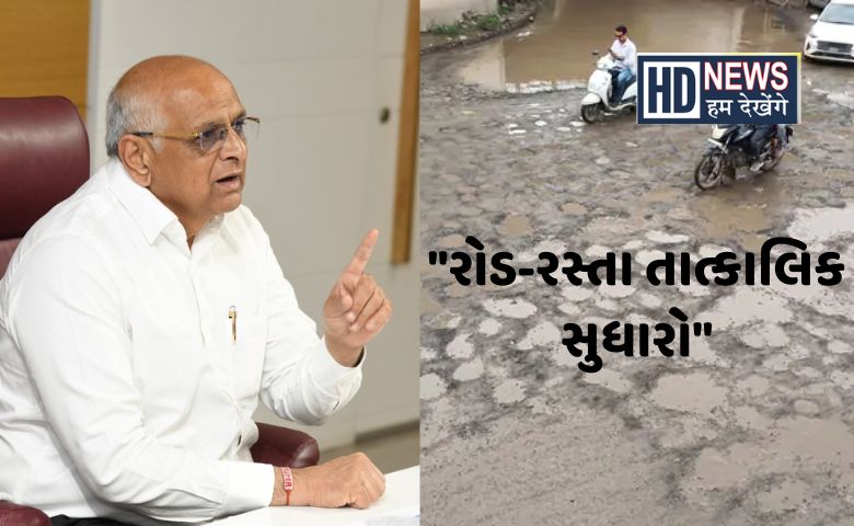 Hum Dekhenege CM on Road