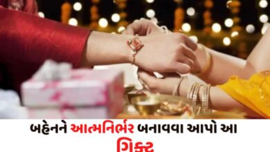 Rakshabanndhan Gift Hum Dekhenege