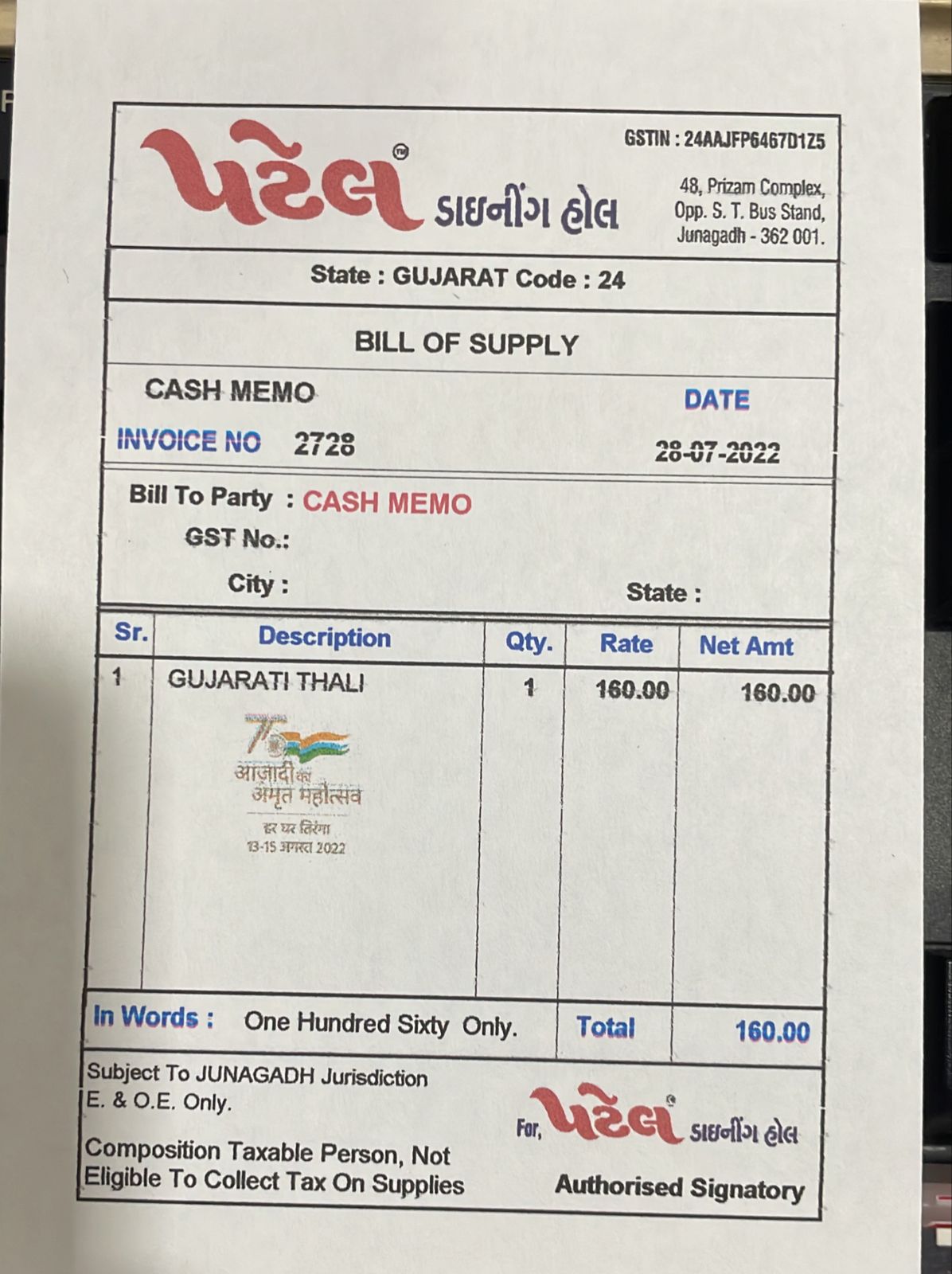  Har-Ghar-Tiranga- Logo Hotel Bill File Image