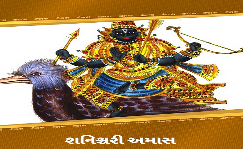 અમાસ