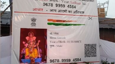 Aadhar card themed Lord Ganesha