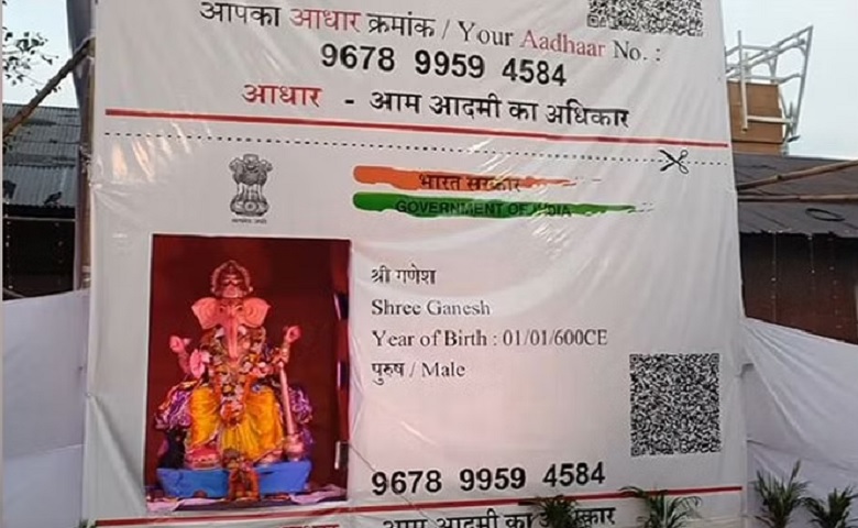 Aadhar card themed Lord Ganesha