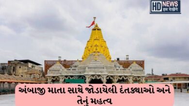 Ambaji HD News