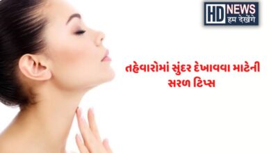 Beauty tips Hum Dekhenege News