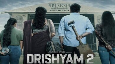 Drishyam 2 First Poster