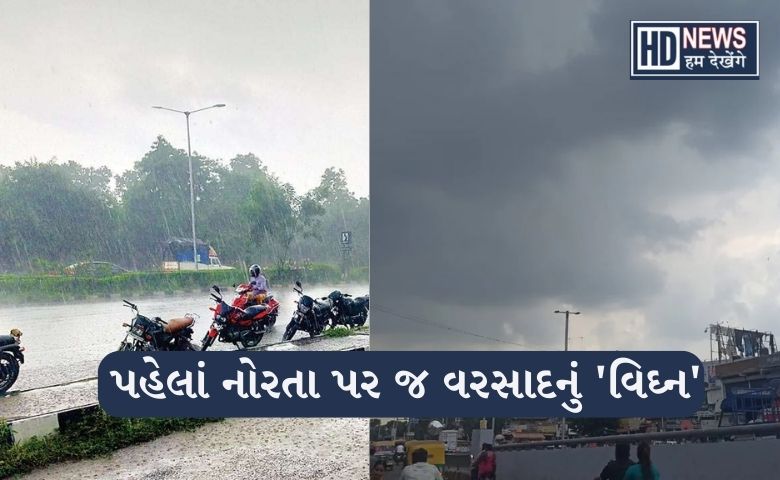 HD News Ahmedabad Rain