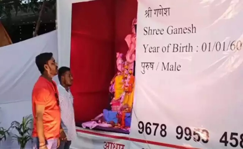 Lord Ganesha Aadhar card