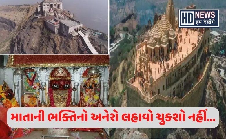 Pavagadh temple Hum Dekhenege