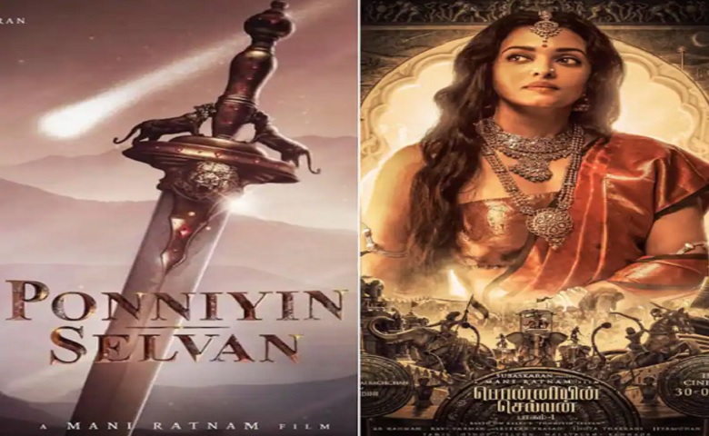 Ponniyin Selvan aishwarya rai