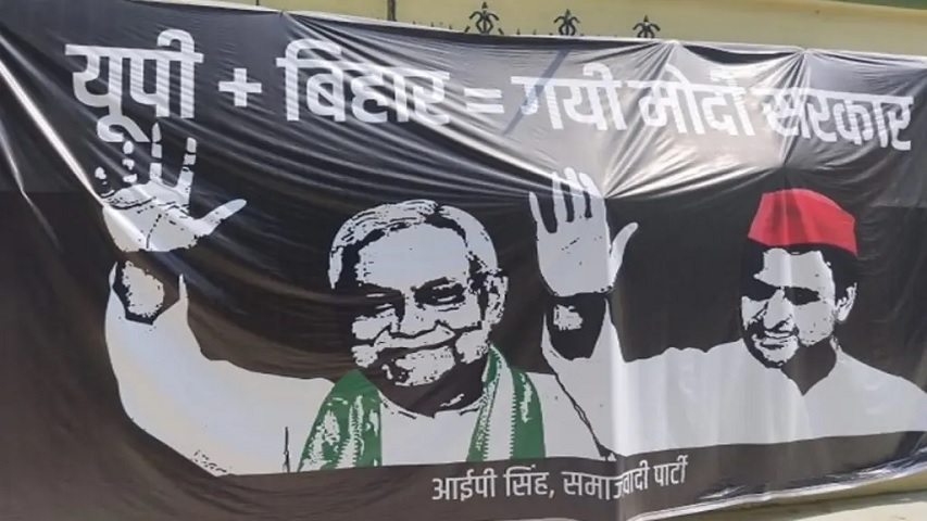 'UP+Bihar = Gayi Modi Sarkar'