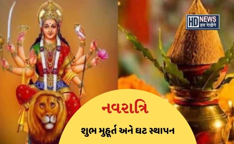 navratri- hum dekhenge