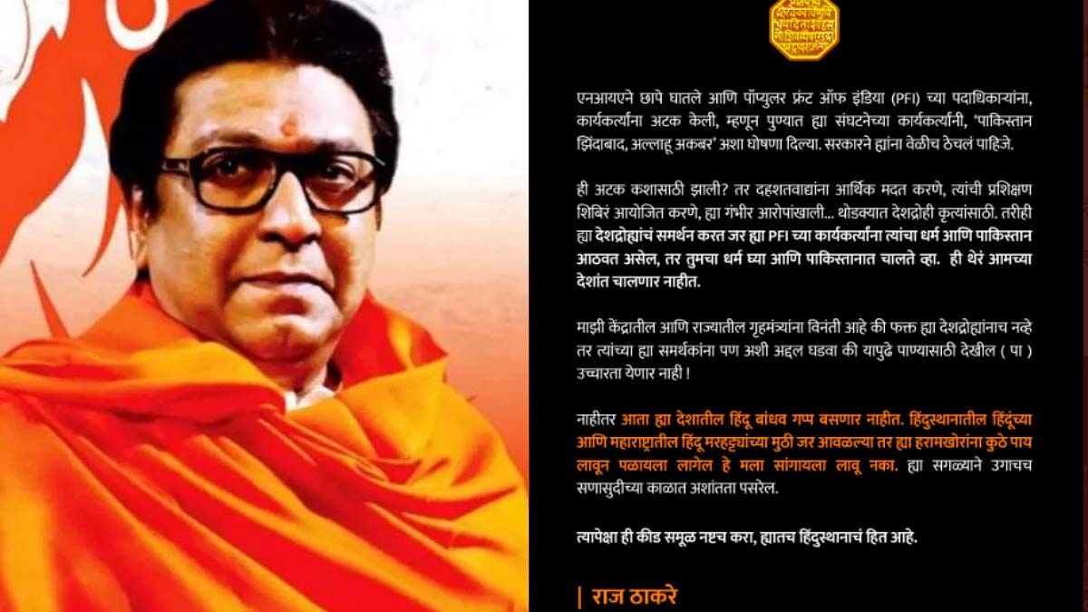 raj thackeray