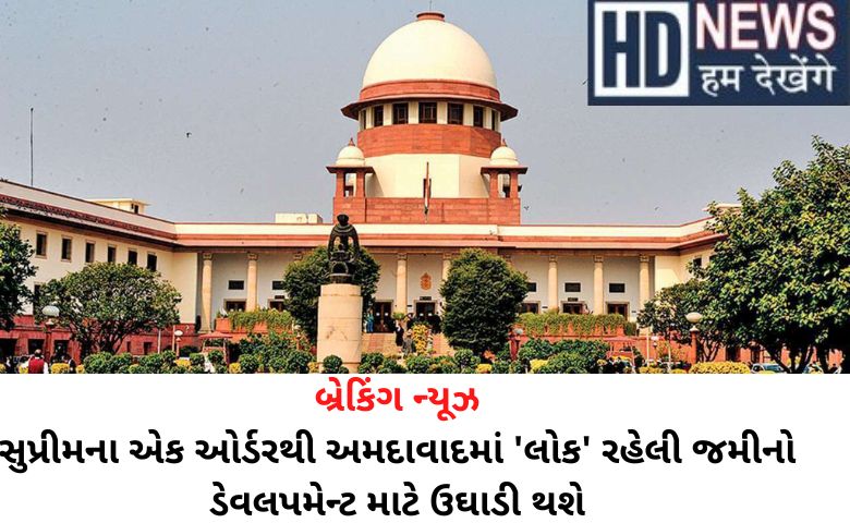 Supreme Court