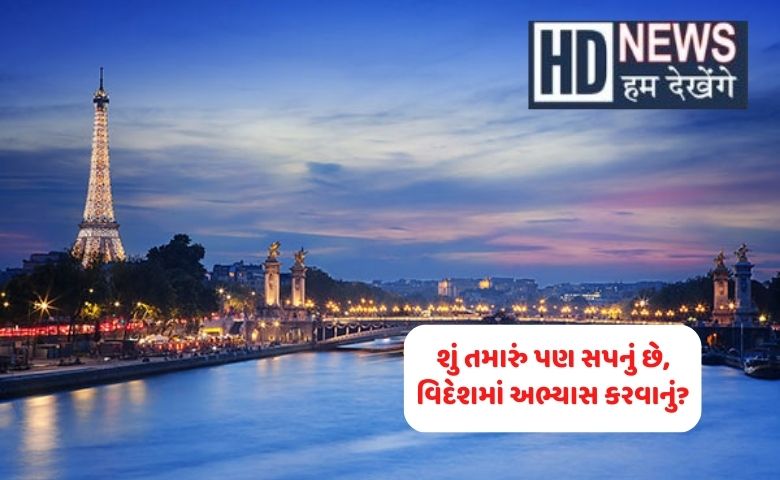 ફ્રાન્સ- humdekhengenews