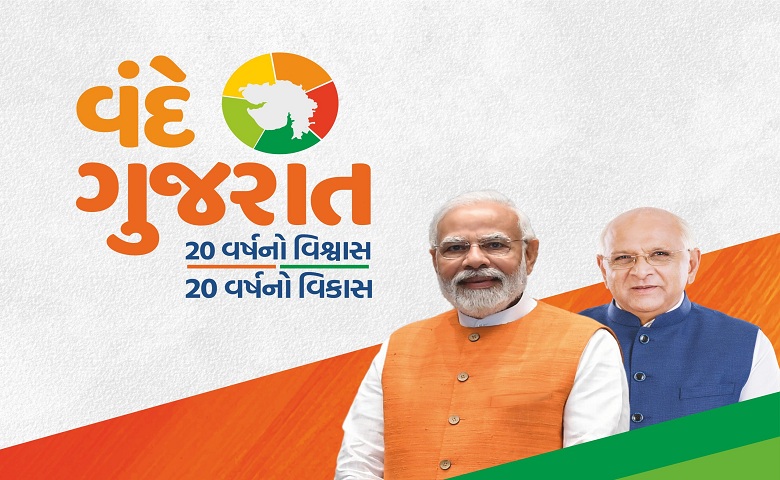 ગૌરવ યાત્રા-humdekhengenews