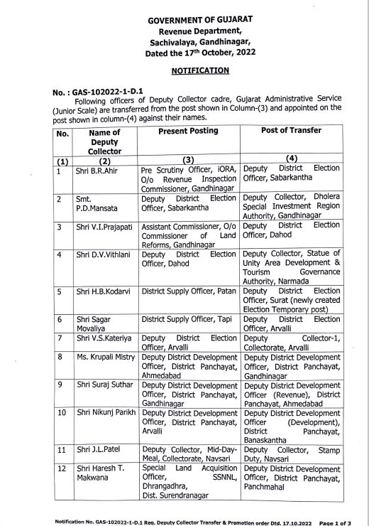 Dy Collector Transfer HumDekhenge News 01