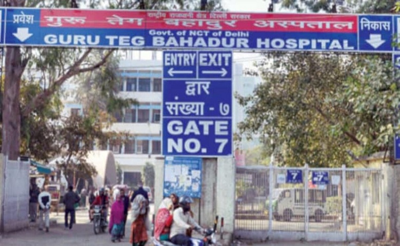 GTB Hospital Delhi Hum Dekhenge