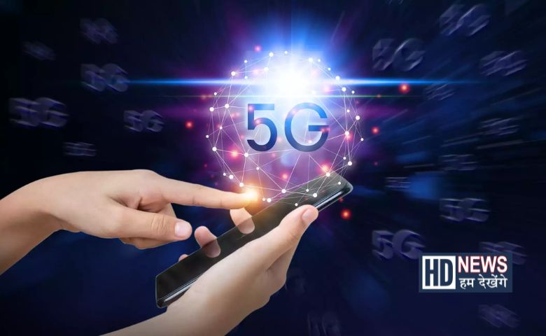 5G Service in Inida - Hum Dekhenge News