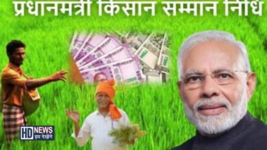 PM Kisan Samman NIdhi - Hum Dekhenge News