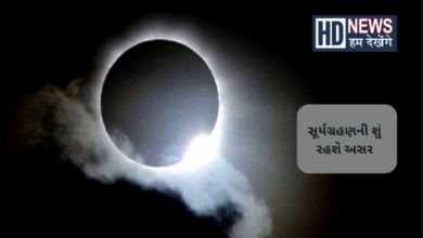 સૂર્યગ્રહણ 2022 -humdekhengenews