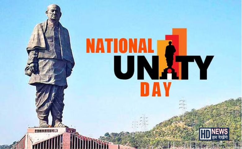 National Unity Day- Hum Dekhenge News