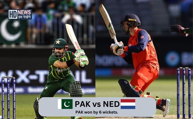 PAK vs NED- Hum Dekhenge News