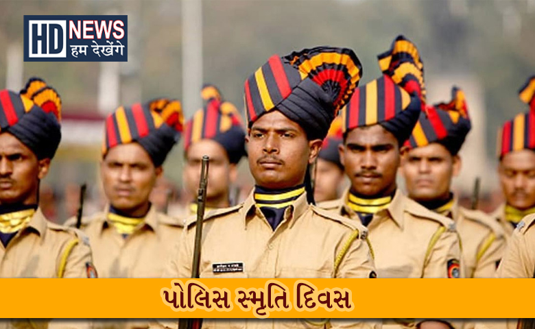 Remove term: Police Commemoration Day Police Commemoration Day- Hum Dekhenge News