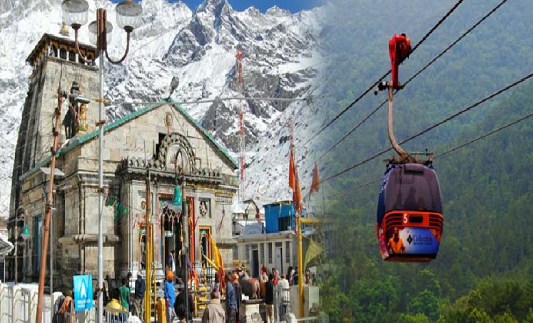 ROPEWAY- HUM DEKHENEGE NEWS