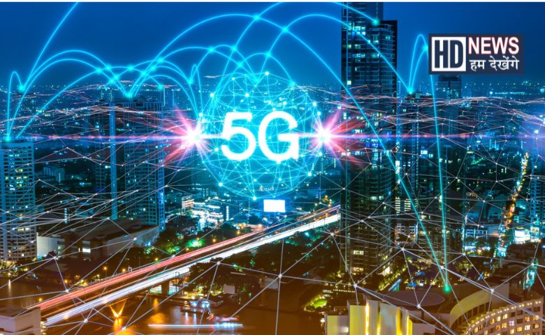 5 G Technology - Hum Dekhenge News