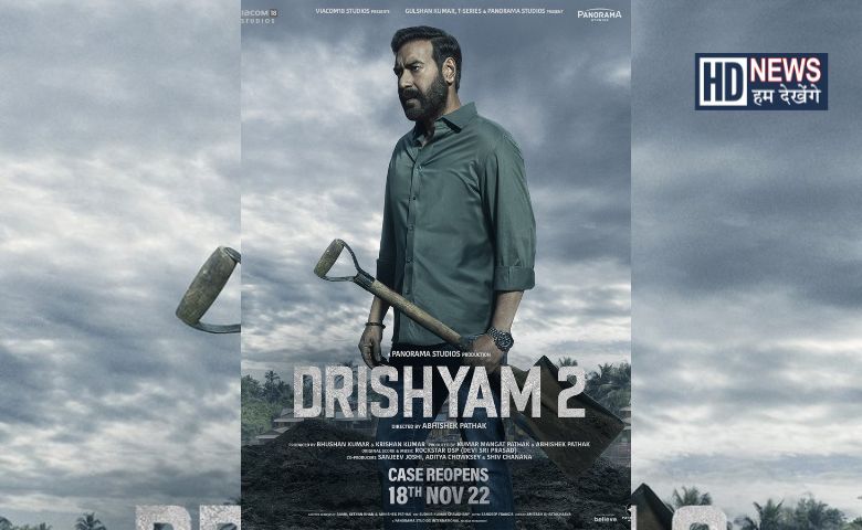 Drishyam 2 - Hum Dekhenge News