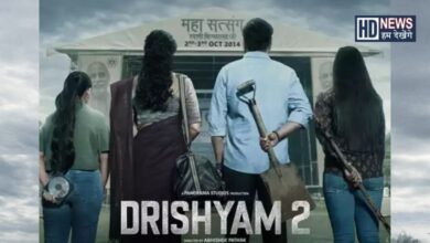 Drishyam 2 - Hum Dekhenge News