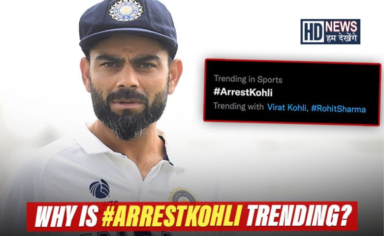 Arrest Kohli - Hum Dekhenge News