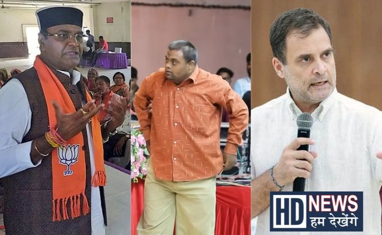 Vishwas Kailash Sarang, Kamo, Rahul Gandhi