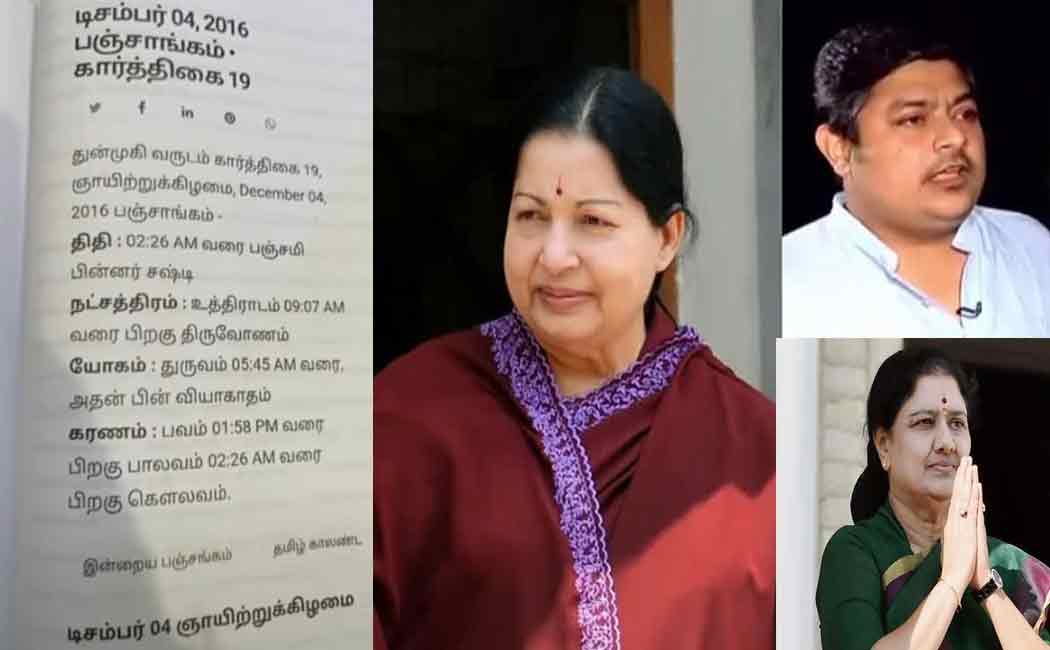 Jayalalitha's death inquiry report released