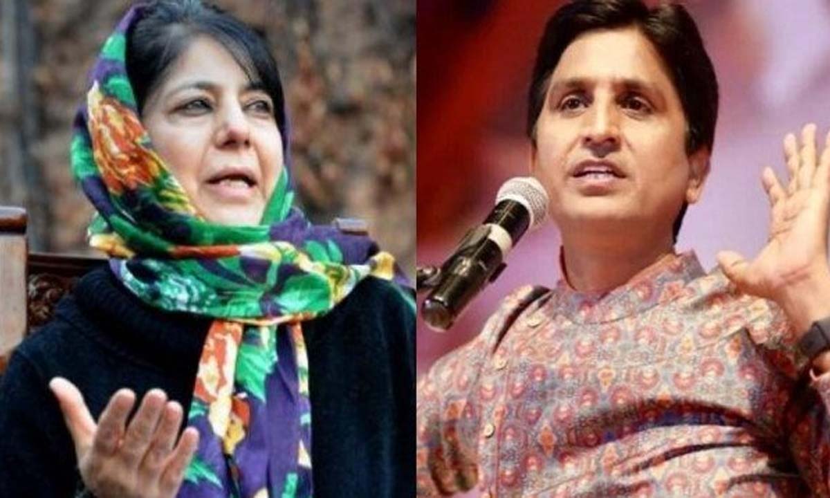 kumar vishwas mehbooba mufti