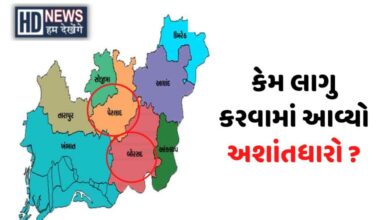 પેટલાદ બોરસદ અશાંતધારો Hum Dekhenege News