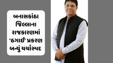 બનાસકાંઠા જિલ્લાના રાજકારણમાં 'ઠગાઈ' પ્રકરણ ચર્ચાસ્પદ બન્યું- humdekhengenews