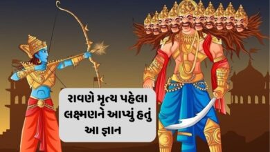 રાવણે મૃત્ય પહેલા લક્ષ્મણને આપ્યું હતું આ જ્ઞાન- humdekhengenews